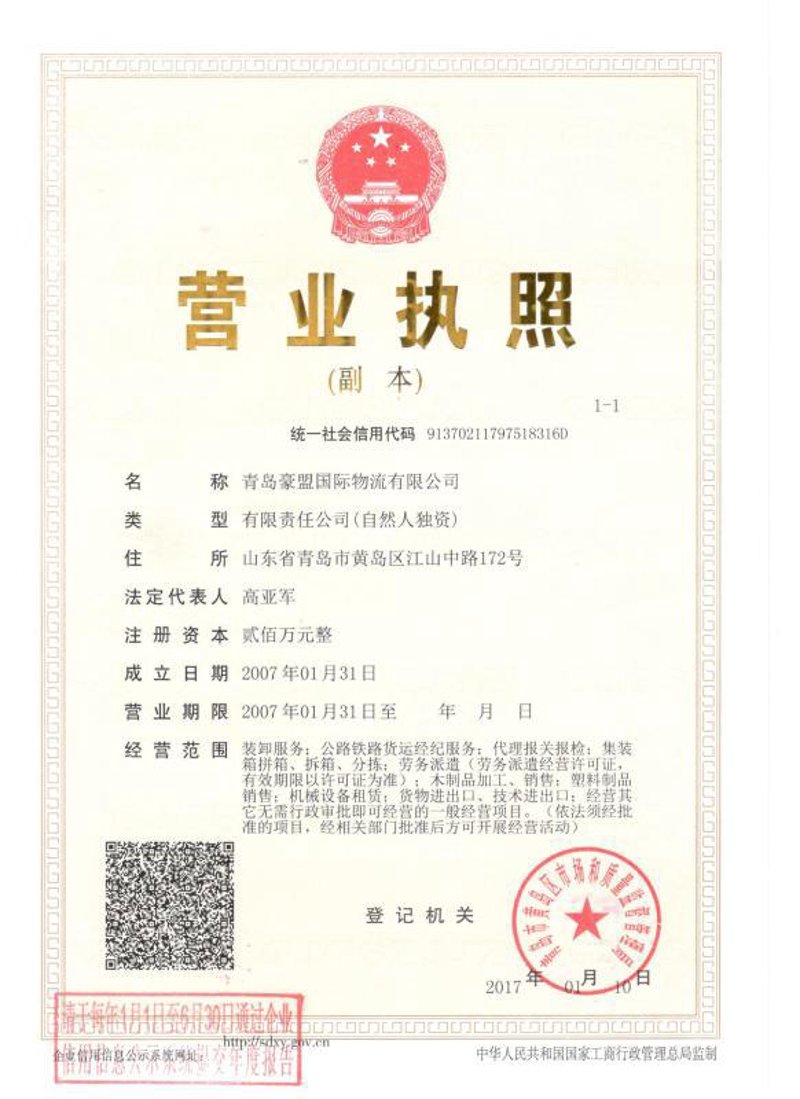 爱月货运：行业风向标下的创新与变革