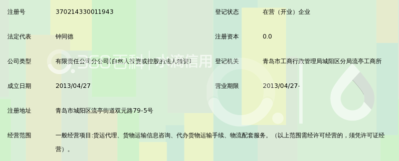 现代物流，为莱芜带来无限可能